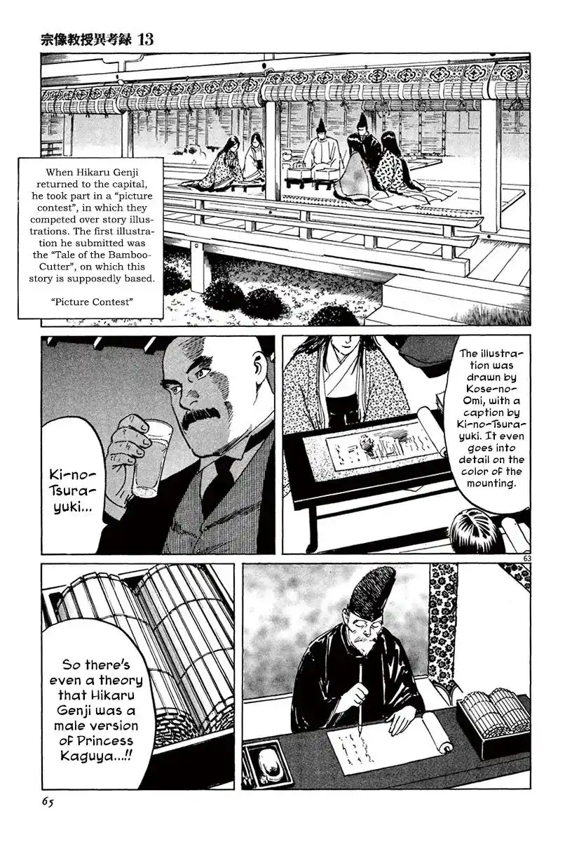 Munakata Kyouju Ikouroku Chapter 39.3 15